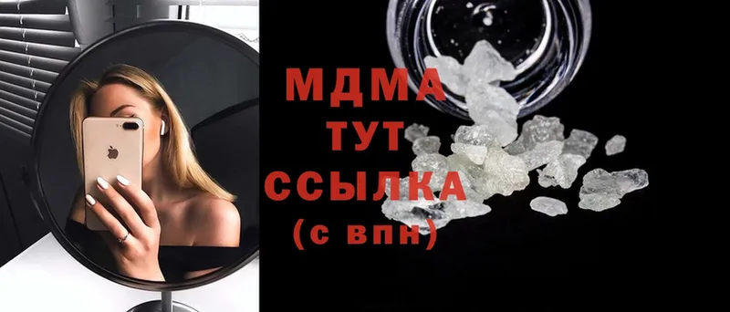 площадка клад  Рыбинск  MDMA кристаллы 