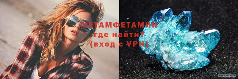 Метамфетамин Methamphetamine  купить   Рыбинск 